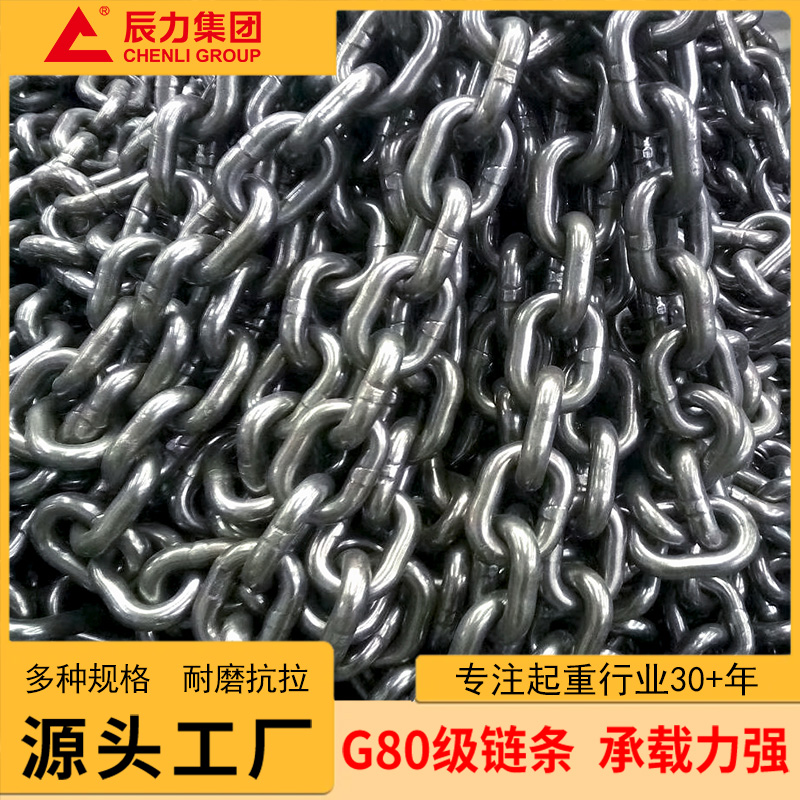 起重鏈條