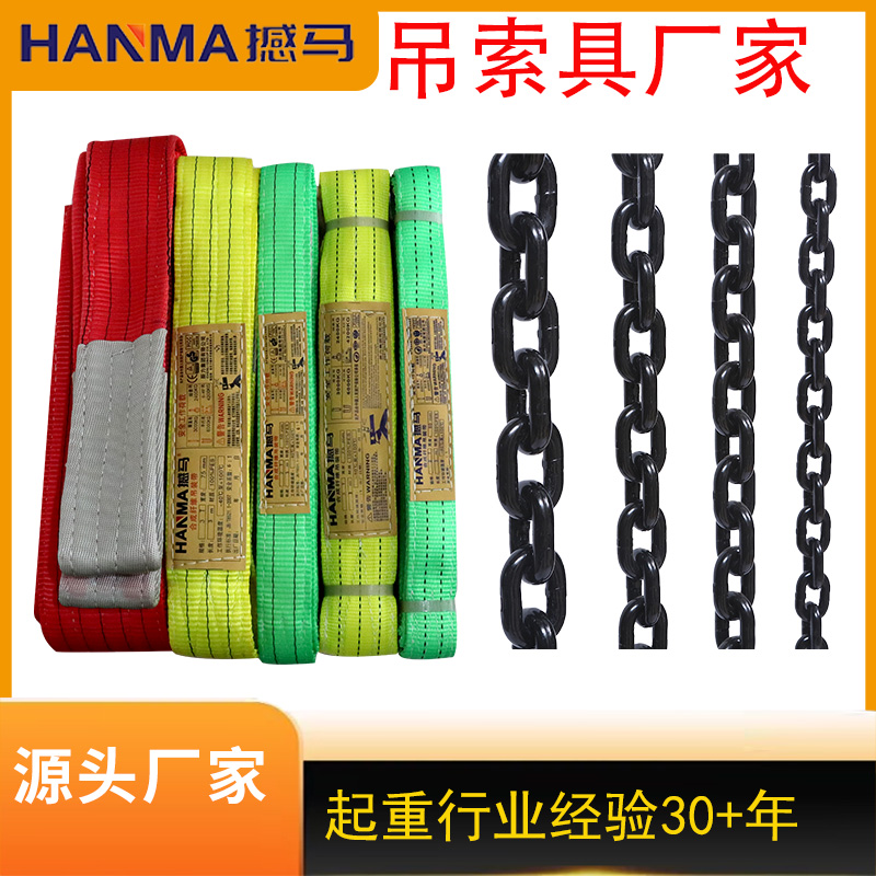 吊索具廠家