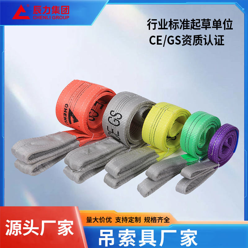 吊索具廠家