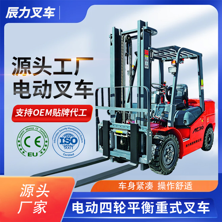 電動叉車 電動叉車