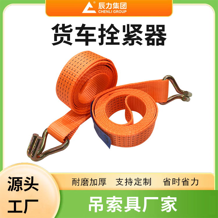 貨車拴緊器 貨車拴緊器