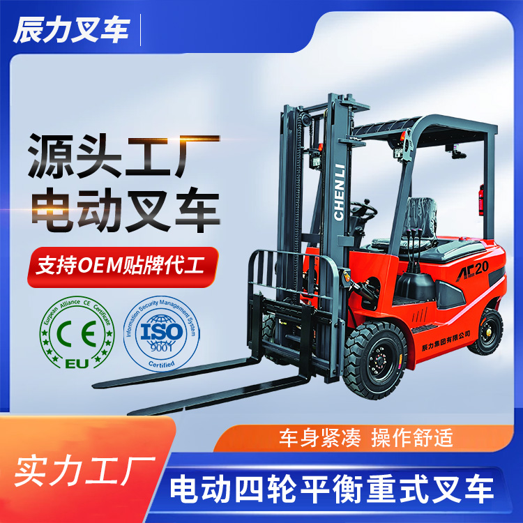電動(dòng)叉車 電動(dòng)叉車