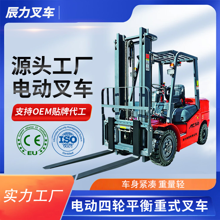電動(dòng)叉車(chē)